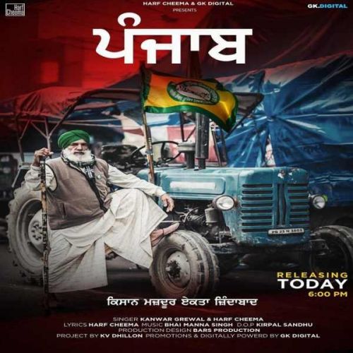 Punjab Harf Cheema, Kanwar Grewal mp3 song download, Punjab Harf Cheema, Kanwar Grewal full album