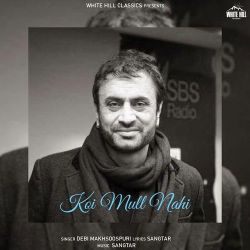 Koi Mull Nahi Debi Makhsoospuri mp3 song download, Koi Mull Nahi Debi Makhsoospuri full album