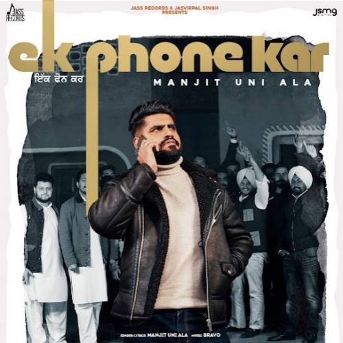 Ek Phone Kar Manjit Uni Ala mp3 song download, Ek Phone Kar Manjit Uni Ala full album