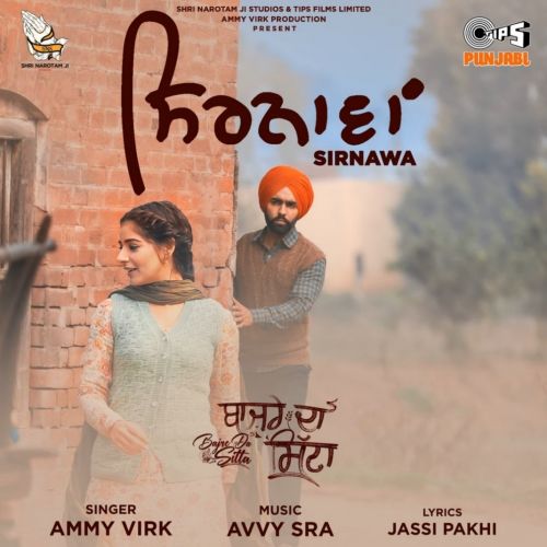 Sirnawa Ammy Virk mp3 song download, Sirnawa Ammy Virk full album