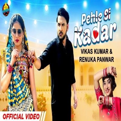 Pehle Si Kadar Renuka Panwar, Vikas Kumar mp3 song download, Pehle Si Kadar Renuka Panwar, Vikas Kumar full album