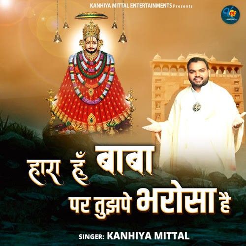 Haara Hoon Baba Par Tujhpe Bharosa Hai Kanhiya Mittal mp3 song download, Haara Hoon Baba Par Tujhpe Bharosa Hai Kanhiya Mittal full album