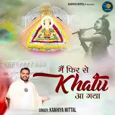 Phir Se Khatu Aa Gaya Kanhiya Mittal mp3 song download, Phir Se Khatu Aa Gaya Kanhiya Mittal full album