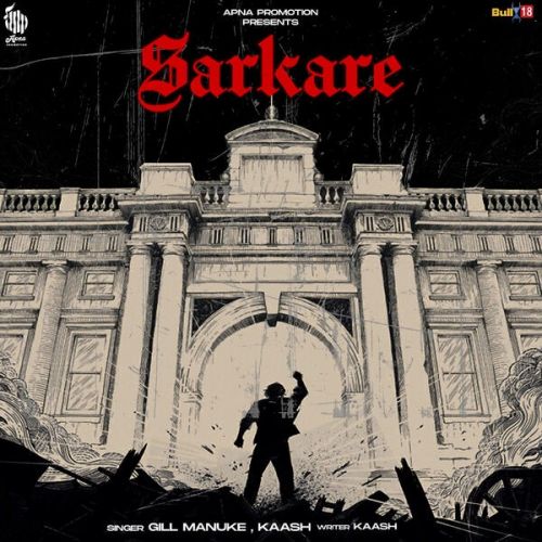 Sarkare Gill Manuke mp3 song download, Sarkare Gill Manuke full album