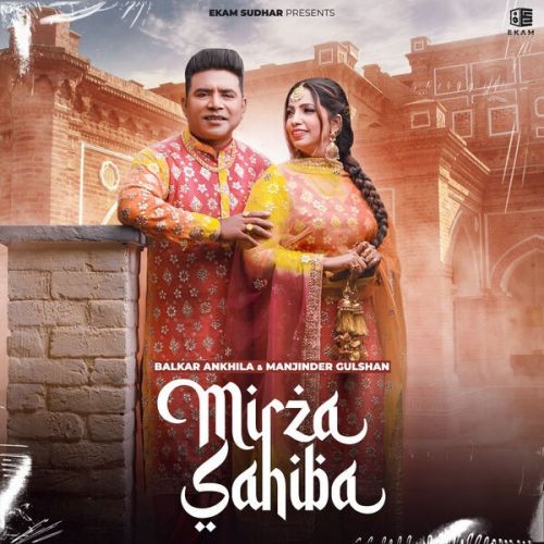 Mirza Sahiba Balkar Ankhila, Manjinder Gulshan mp3 song download, Mirza Sahiba Balkar Ankhila, Manjinder Gulshan full album