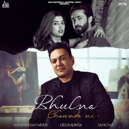 Bhulna Chaunde Ni Manmohan Waris mp3 song download, Bhulna Chaunde Ni Manmohan Waris full album