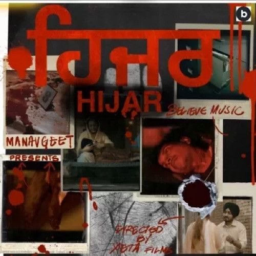 Hijar Manavgeet Gill mp3 song download, Hijar Manavgeet Gill full album