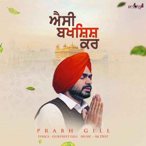 Aisi Bakhshish Kar Prabh Gill mp3 song download, Aisi Bakhshish Kar Prabh Gill full album