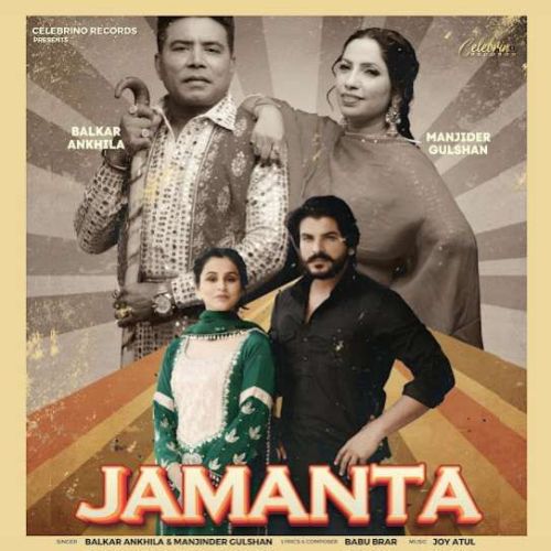Jamanta Balkar Ankhila mp3 song download, Jamanta Balkar Ankhila full album