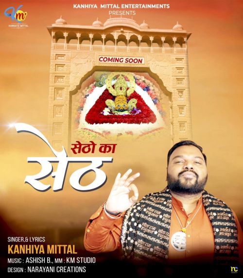 Setho Ka Seth Kanhiya Mittal mp3 song download, Setho Ka Seth Kanhiya Mittal full album