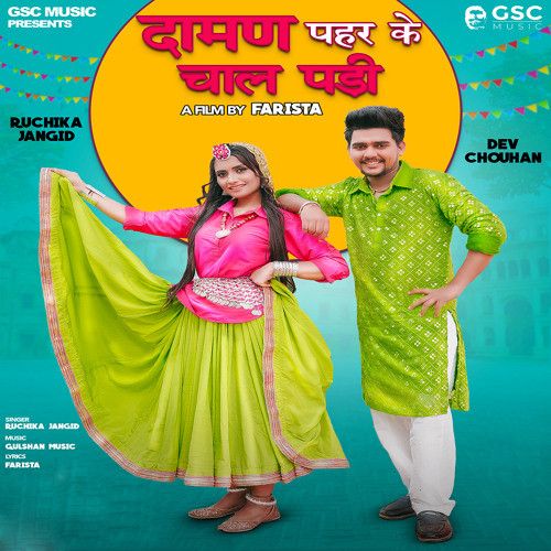 Daman Pahar Ke Chaal Padhi Ruchika Jangid mp3 song download, Daman Pahar Ke Chaal Padhi Ruchika Jangid full album
