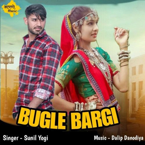 Bugle Bargi Sunil Yogi mp3 song download, Bugle Bargi Sunil Yogi full album