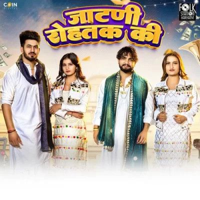 Jaatni Rohtak Ki Raj Mawer, Shiva Choudhary mp3 song download, Jaatni Rohtak Ki Raj Mawer, Shiva Choudhary full album