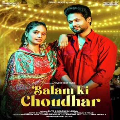 Balam Ki Choudhar Shiva Choudhary mp3 song download, Balam Ki Choudhar Shiva Choudhary full album