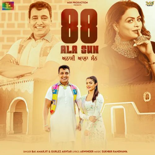 88 Ala Sun Bai Amarjit mp3 song download, 88 Ala Sun Bai Amarjit full album