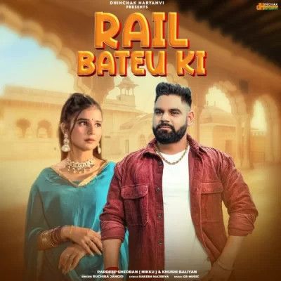 Rail Bateu Ki Ruchika Jangid mp3 song download, Rail Bateu Ki Ruchika Jangid full album