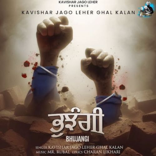 Bhujangi Bhai Gursharan Singh Jago Leher Ghalkalan mp3 song download, Bhujangi Bhai Gursharan Singh Jago Leher Ghalkalan full album