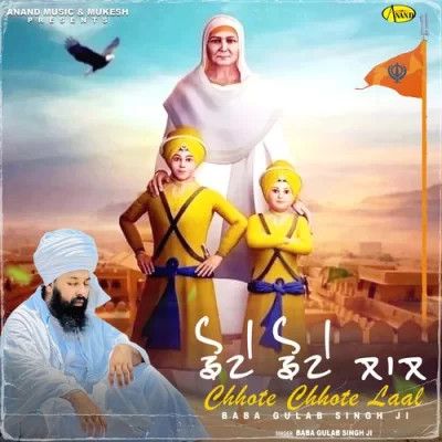Chhote Chhote Laal Baba Gulab Singh Ji mp3 song download, Chhote Chhote Laal Baba Gulab Singh Ji full album