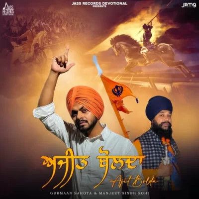 Ajit Bolda Gurmaan Sahota, Manjit Singh Sohi mp3 song download, Ajit Bolda Gurmaan Sahota, Manjit Singh Sohi full album