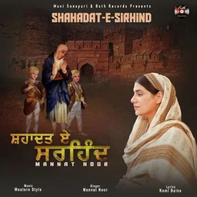 Shahadat E Sirhind Mannat Noor mp3 song download, Shahadat E Sirhind Mannat Noor full album