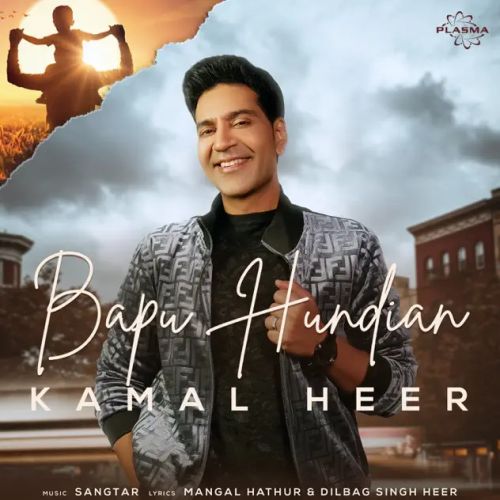 Bapu Hundian Kamal Heer mp3 song download, Bapu Hundian Kamal Heer full album