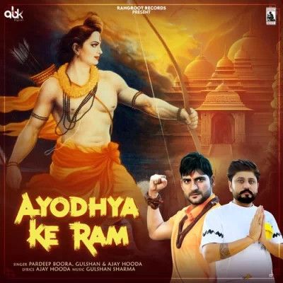 Ayodhya Ke Ram Ajay Hooda, Pardeep Boora, Gulshan mp3 song download, Ayodhya Ke Ram Ajay Hooda, Pardeep Boora, Gulshan full album