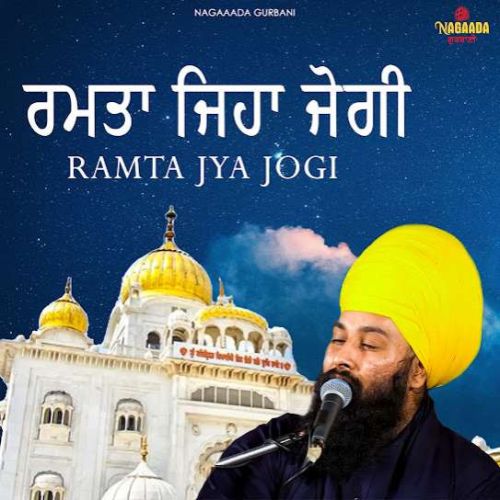 Ramta Jya Jogi Baba Gulab Singh Ji mp3 song download, Ramta Jya Jogi Baba Gulab Singh Ji full album