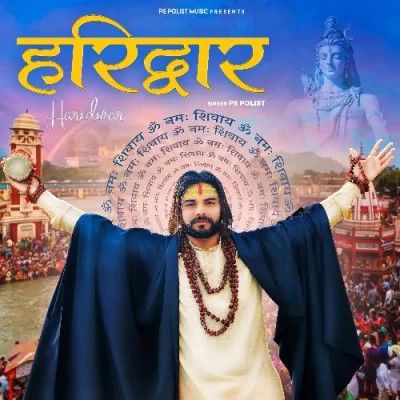 Haridwar PS Polist mp3 song download, Haridwar PS Polist full album