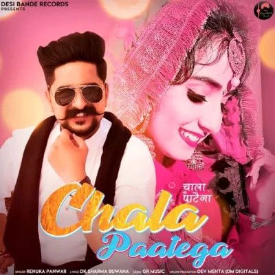 Chala Paatega Renuka Panwar mp3 song download, Chala Paatega Renuka Panwar full album