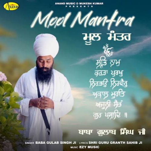 Mool Mantra Baba Gulab Singh Ji mp3 song download, Mool Mantra Baba Gulab Singh Ji full album