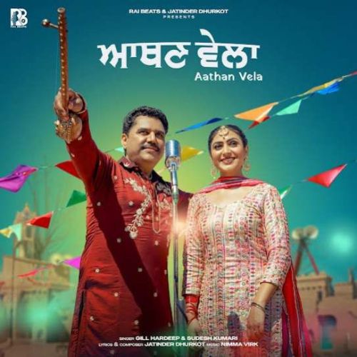 Aathan Vela Gill Hardeep mp3 song download, Aathan Vela Gill Hardeep full album