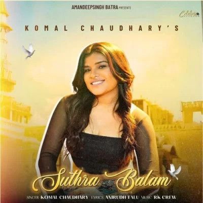 Sutra Balam Komal Chaudhary mp3 song download, Sutra Balam Komal Chaudhary full album