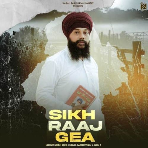 Sikh Raaj Gea Manjit Singh Sohi mp3 song download, Sikh Raaj Gea Manjit Singh Sohi full album