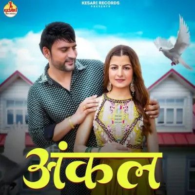 Uncle Sandeep Surila, Anjali 99 mp3 song download, Uncle Sandeep Surila, Anjali 99 full album