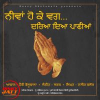 Paaniya Harry Bholuwala mp3 song download, Paaniya Harry Bholuwala full album