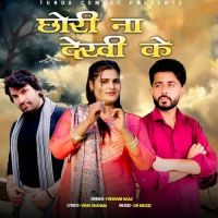 Chori Na Dekhi Ke Farmani Naaz mp3 song download, Chori Na Dekhi Ke Farmani Naaz full album