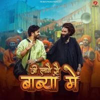 Ji Laage Babya Mai Raj Mawar mp3 song download, Ji Laage Babya Mai Raj Mawar full album