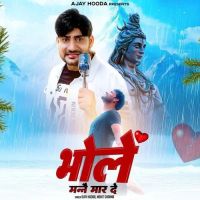 Bhole Manne Mar De Mohit Sharma mp3 song download, Bhole Manne Mar De Mohit Sharma full album