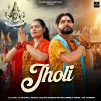 Jholi Swara Verma, Sombir Khatak mp3 song download, Jholi Swara Verma, Sombir Khatak full album