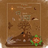 12 Mah Dulla mp3 song download, 12 Mah Dulla full album